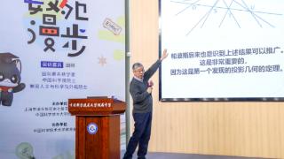 田刚院士做客墨子沙龙：学习数学没有捷径