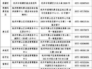 杭州这项待遇上调！每月2394元 申领攻略收好