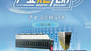 产业炬光灯聚焦富本股份加速布局算力服务赛道