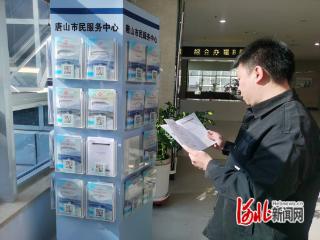 唐山市开展政务服务监督员监督活动