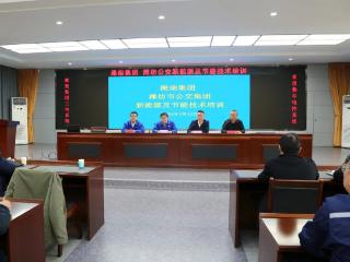 赋能新能源转型 筑牢人才发展根基——潍坊市公交集团新能源三电系统专项培训圆满完成