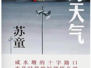 趁好天气，阅读树、鱼、鹅