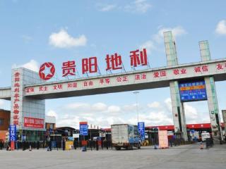 数字赋能便民助农 兴业银行观山湖（生态）支行“农批贷”直达农批一线暖民生