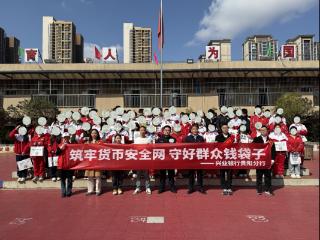 守护金融安全，关爱青少年丨兴业银行贵阳分行3·15反假货币宣传活动走进德华学校