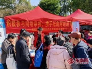 “抵制谣言 从我做起” 网络举报辟谣宣传走进福州西湖公园