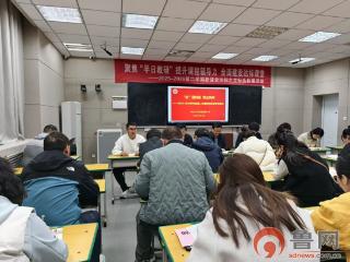 “社”团纷呈 秀出风采——枣庄市市中区鑫昌路小学举行特色社团工作会议