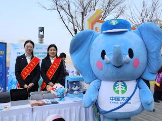 太平人寿河南分公司参与“315”金融强国·数字金融科技展活动