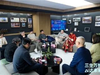 AI时代文三如何占领创新高地？文三举行游子献策闭门研讨