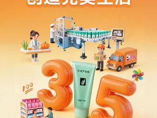 完美公司：打造完美品质，赋能消费升级