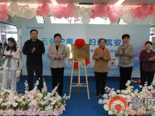 枣庄市首家儿童青少年“五健”多学科门诊在市妇幼保健院启用