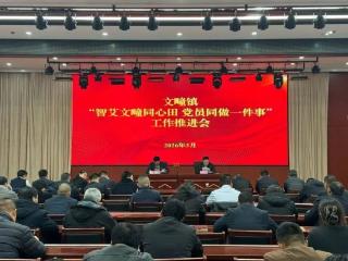 莒南县文疃镇开展“党群同心 见缝插绿”活动