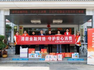 平安产险安顺中支开展“21℃城市康养·守护银发安康”3·15消费者权益保护宣传公益活动