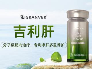 吉利肝：保肝护肝藏妙招，成分硬核口碑佳