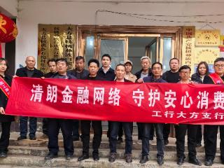 清朗金融网络，守护安心消费：工行毕节大方支行扎实开展“3·15”消费者权益保护系列宣传活动