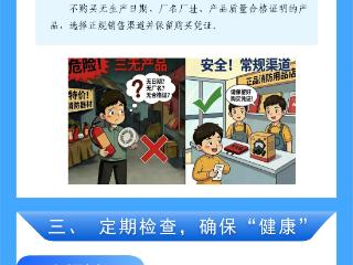 家用消防“四大件”如何选购使用？市场监管总局发布提示