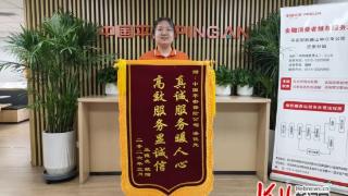 平安产险唐山中心支公司：专业高效理赔服务获赠客户锦旗