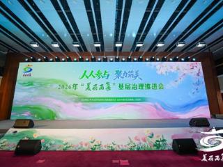 2026年“美在西集”基层治理推进会成功举办：社会动员绘就基层治理新图景