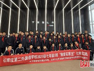 石家庄第二外国语学校七年级卓越3班开展社会实践调研