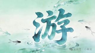 孙小荣:“流动的盛宴”,没有流动就没有旅游