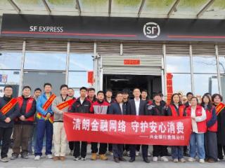 2026年“3·15”金融教育宣传，兴业银行贵阳分行实招频出