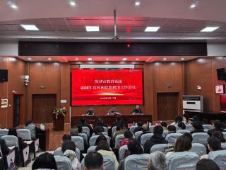 凝心铸魂守初心 赋能育人启新程——2026年淄博市教育系统宣传和思想政治工作会议召开