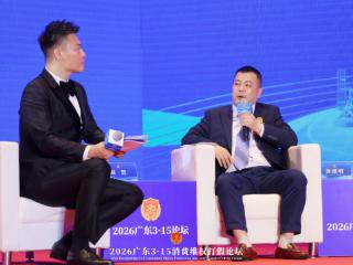 红冕品牌出席2026广东3·15消费维权打假论坛 满载荣誉而归