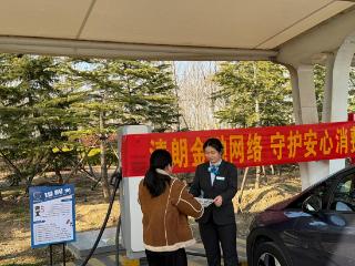 农行临沂临港经济开发区支行为绿色出行增添金融保障