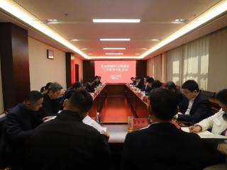 山东省地矿工程勘察院召开党建和精神文明建设工作领导小组会议 部署启动树立和践行正确政绩观学习教育工作