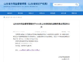 日照钢铁“ESP无头轧制技术”入选全省十大标准化战略性重点项目