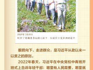 总书记“公开课”｜政声人去后 民意闲谈中