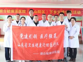 “一站式”服务进乡村 农忙无忧有“医”靠——烟台毓璜顶医院莱山院区赴海阳向阳村开展公益义诊