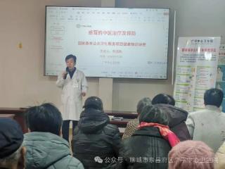 聊城市东昌府区广平中心卫生院面向居民开展健康知识讲座