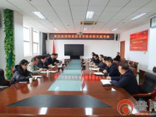 枣庄应用技术职业学院到枣庄科技职业学院考察交流