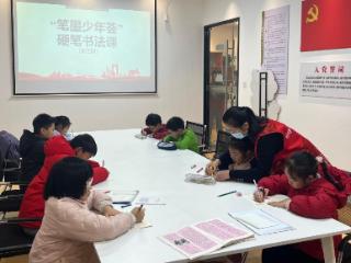 文荟苑社区：笔墨传情，书写精彩