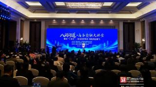 “八闽问道”商务金融大讲堂在福州举行