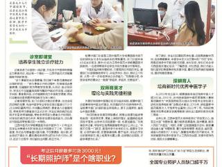 看江西中医学生如何出师（图）