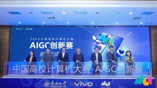 Vivo联合南开大学启动第三届AIGC创新赛,赋能青年AI创新实践