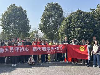 兴业银行常州分行：“植”此青绿，共树美好未来