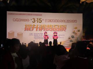 广西来宾：象州县消防救援大队开展“3·15”消防产品科普宣传活动