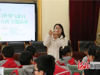 蔚县气象科普进校园 守护乡村学子科学梦