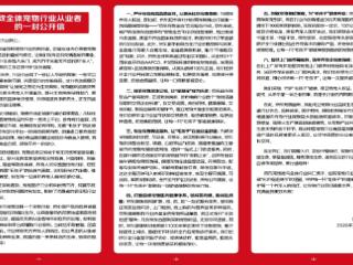 六大举措破解宠物行业乱象，京东等48家成员“组队”重塑品质生态