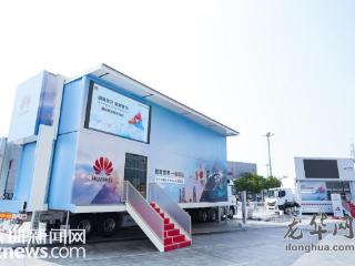 数智世界，一触即达！华为政企与坤灵展车联合发车