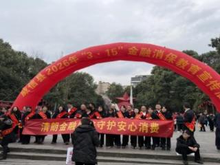 金融知识进校园 护航开学第一课 农行威信支行开展“3·15”系列宣传活动