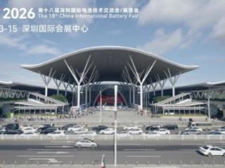 链动全球产业资源 CIBF2026奏响新能源高质量发展强音