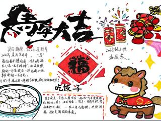 山东省淄博市第十中学举办寒假德育主题实践活动