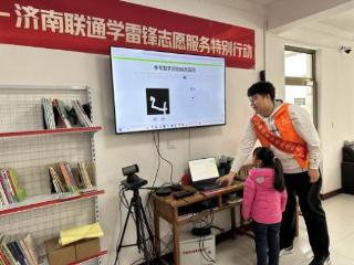 智联未来，点亮童心——济南联通青年志愿服务队走进南部山区开展AI梦想公益课堂活动