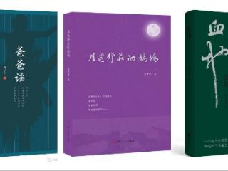 从献给父母的生命赞歌到对血地的深度凝眸——龚学明亲情诗集三部曲读评