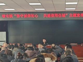 “恪守诚信初心 共建信用任城”——济宁市任城区喻屯镇以党建引领深化公职人员信用建设
