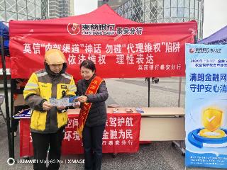 精准守护新业态劳动者，筑牢金融安全防线——莱商银行泰安分行开展“两司两员”金融护航活动