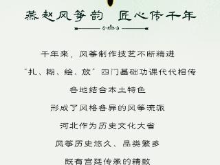 【节气里的大美中国】长图｜东风送暖！纸鸢轻扬中赴一场春分之约